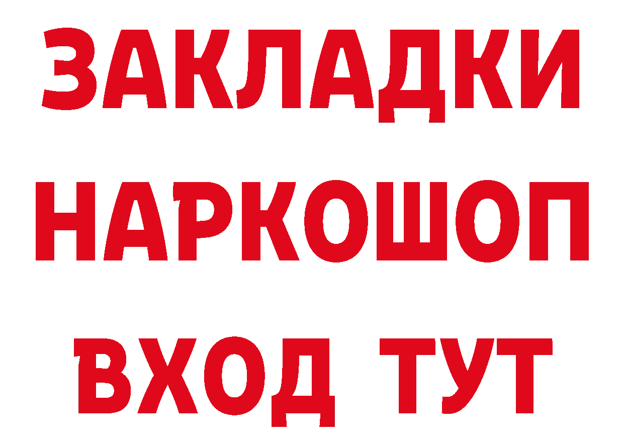 Магазины продажи наркотиков это формула Курлово